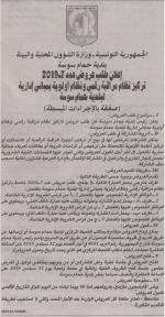 Appel d'offre n°7/2019 commune HammamSousse Appel d'offre n°7/2019 commune HammamSousse